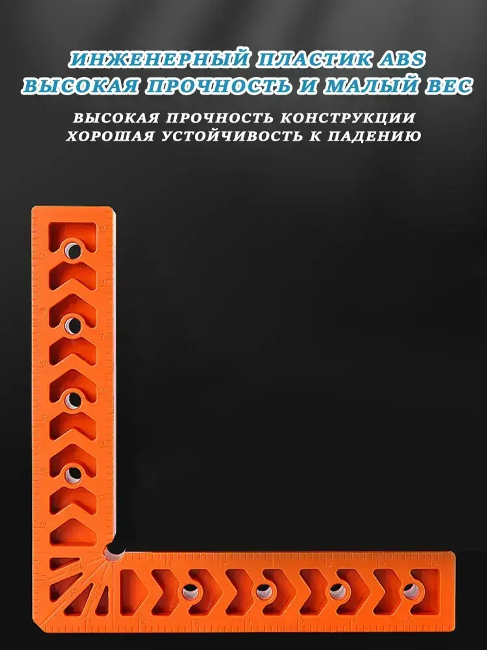 Набор столярных угольников 100х100 мм (4 шт.), пластик.