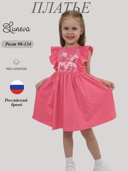 11-179-10 Платье для девочки