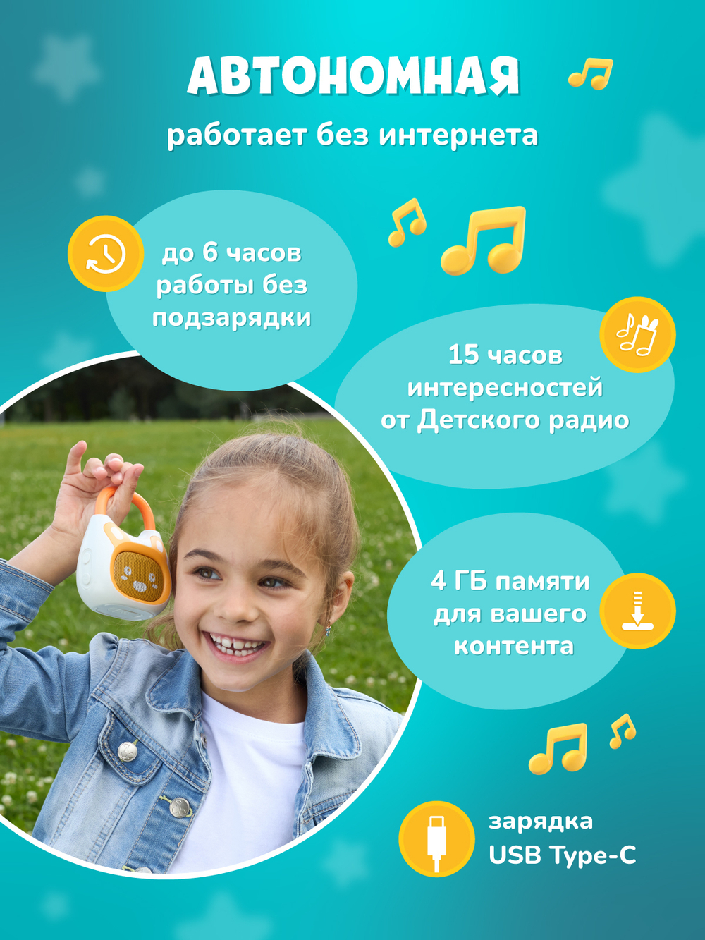 Bluetooth-колонка Детского радио alilo K1