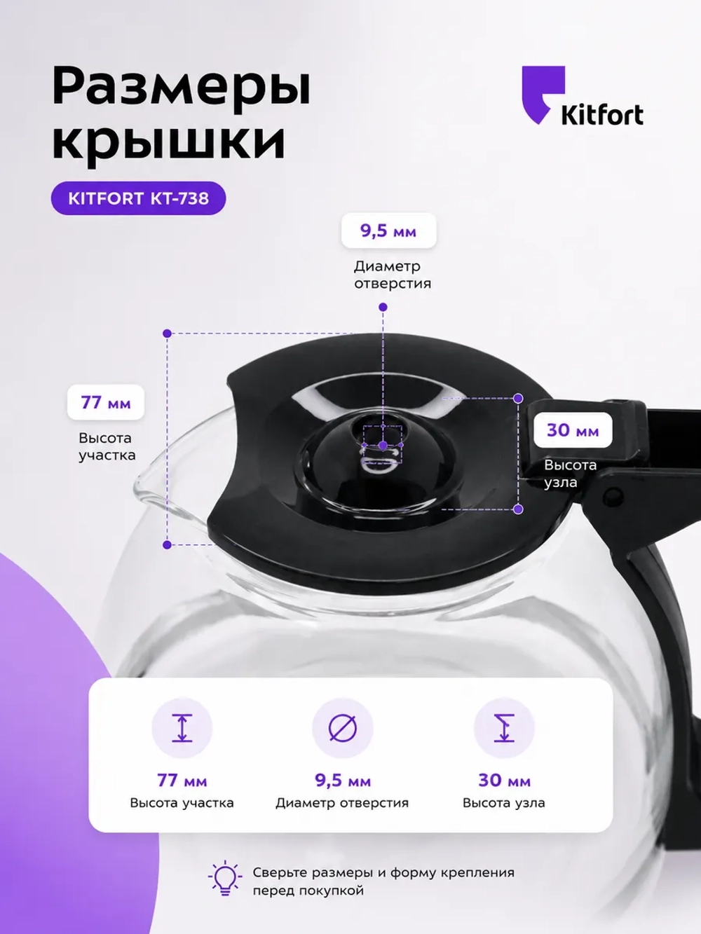 Колба для кофеварки Comfee R-402-1 (Philips, Kitfort, Tefal)