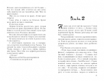 Пески. Кн.1. Наследие джиннов