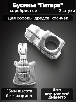 Украшения для бороды, дредов, косичек "Гитара" .