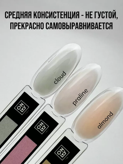 OnlyNails Gel Cream ALMOND, 15 ml