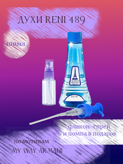 RENI 489 100мл My Way (Май Вэй)
