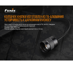 Выносная тактическая кнопка Fenix AER-02 V2.0, AER-02V20