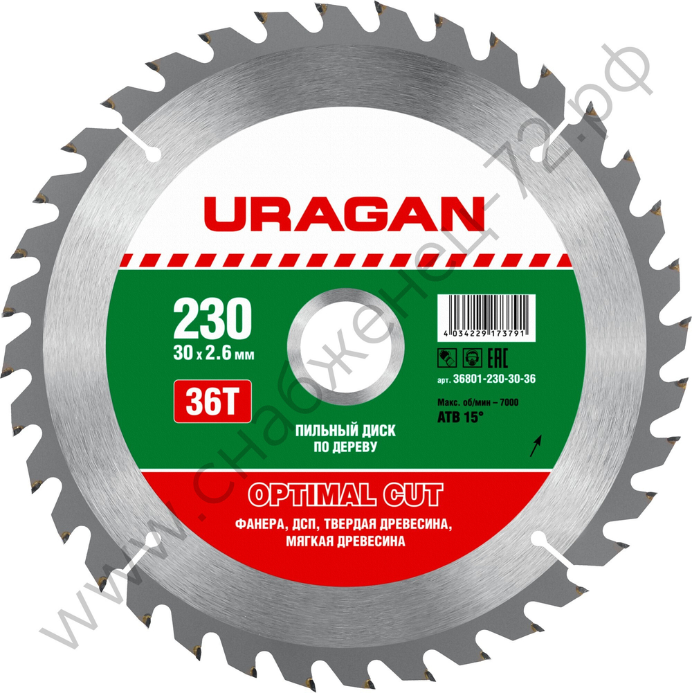 URAGAN Optimal cut 230х30мм 36Т, диск пильный по дереву