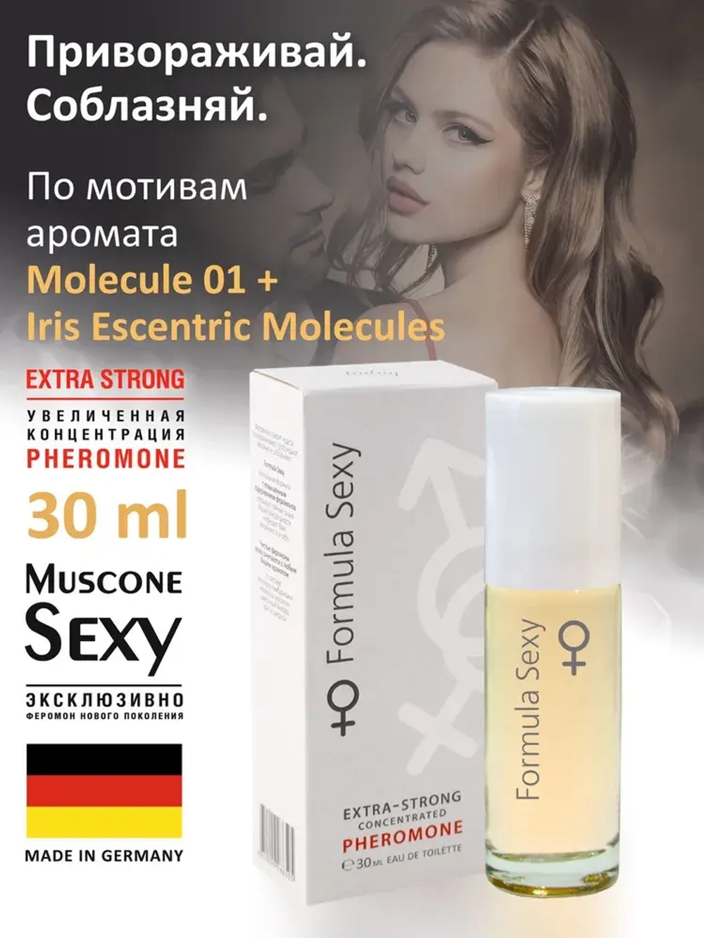 Туалетная вода для женщин "FORMULA SEXY EXTRA-STRONG" (с феромонами) 30мл Россия