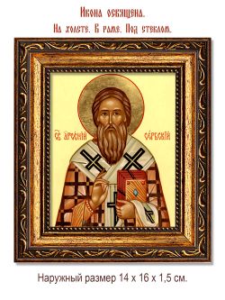 Арсений Сербский Святитель. Икона на холсте.