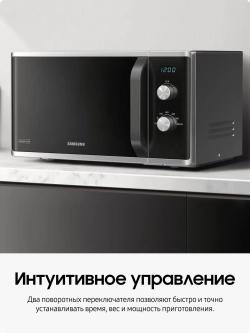 Отдельностоящая микроволновая печь Samsung MS23K3614AW/BW