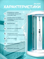 Душевая кабина RIVER без силикона (100х100) матовое стекло, поддон низкий, крыша