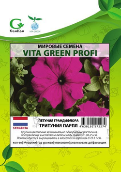 Петуния грандифлора Тритуния Парпл (1000др) Витагрин Профи