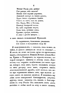 Вечер в Симонове | Иванчин-Писарев Николай Дмитриевич