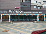Гирлянда из шаров