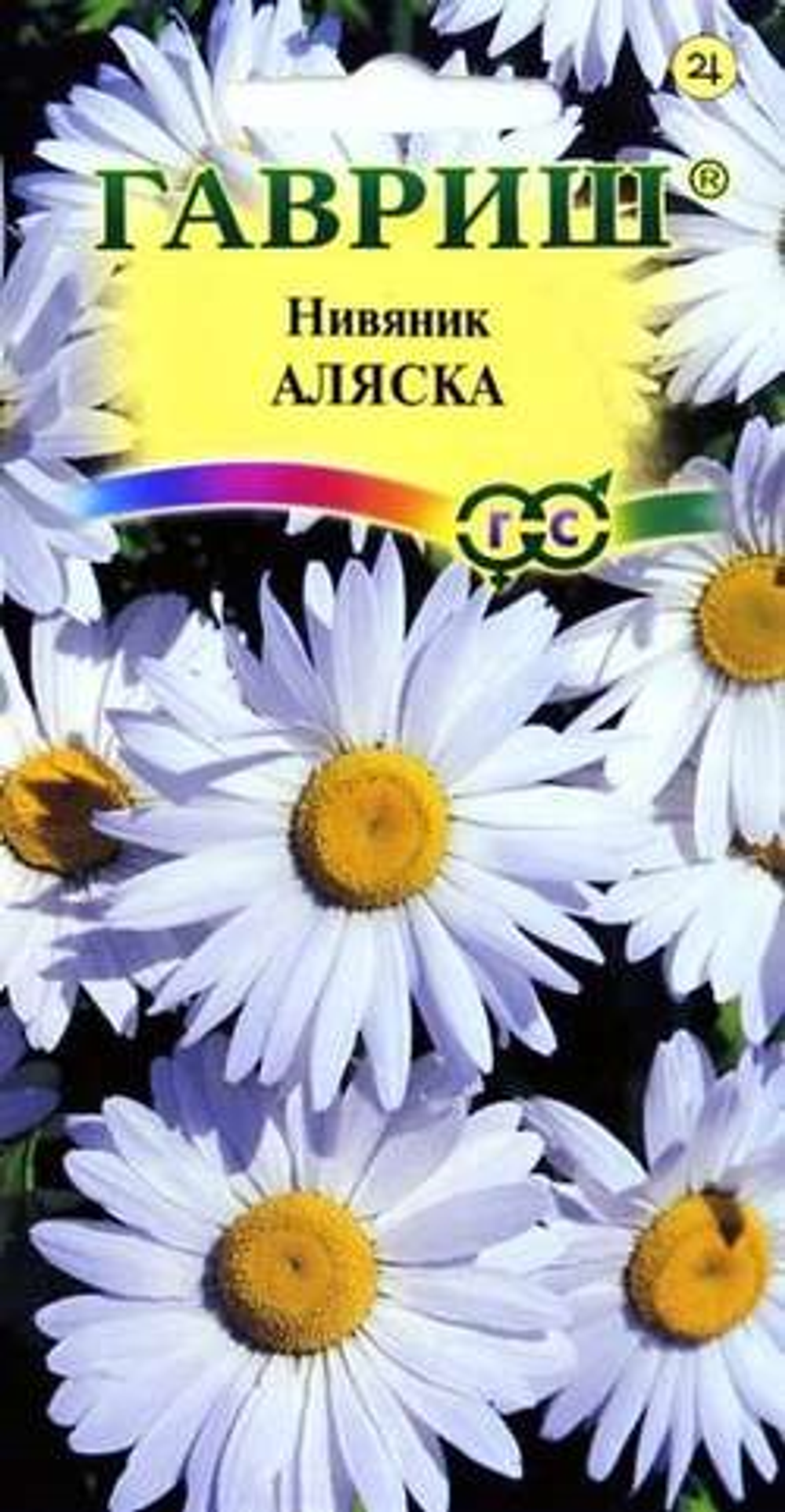 Нивяник Аляска 0,1г Ц Гавриш