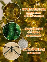 Елка с гирляндой «Валерио» (Литая+пвх) от 1.2 до 2.4 м