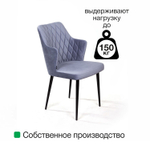 Стул с подлокотниками Hunt ромб, бархат коричневый 12 / чёрный конус