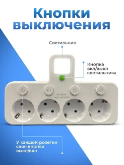 Разветвитель/Тройник, 4 розетки белый