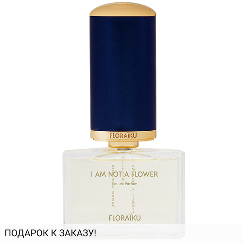 Floraiku I Am Not A Flower