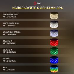 Блок питания ЭРА LP-LED-150W-IP20-12V-S 150W-IP20-12V-S | Источники питания