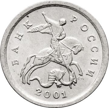 1 копейка 2001 СП
