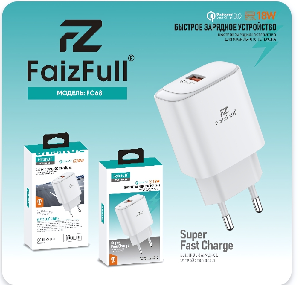 Зарядное устройство FaizFull FC68 18W QC3.0 3A USB White