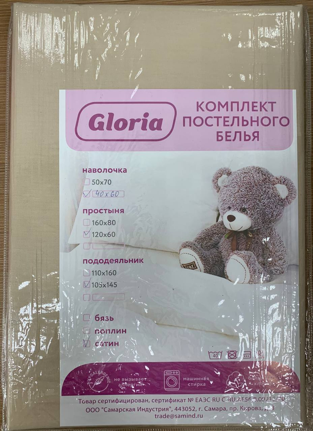 КПБ Wellkid 3 пр сатин