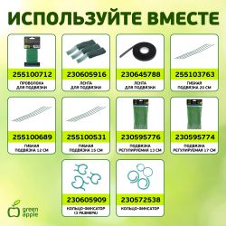 GBS-10-90 GREEN APPLE Поддержка бамбуковая 90см o 10мм набор 5шт | GREEN APPLE