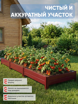 Грядка Ивановская 1х3 метра, борт 20см Красный (RAL 3005), (сборка: саморезы)