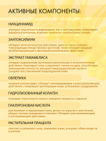 Тонер для лица Dr. Hedison Vita Bright Toner
