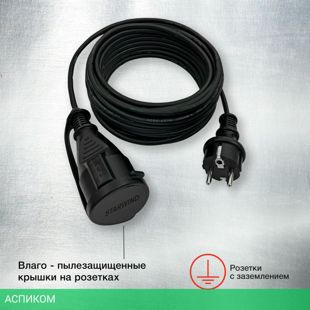 Удлинитель Starwind ST-PS1.20/FRB-16 черный