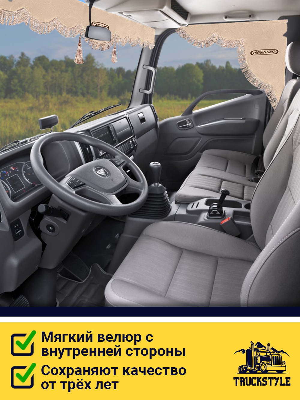 Ламбрекен с косынками стеганые Foton (экокожа, бежевый, бежевая бахрома "закрутка")