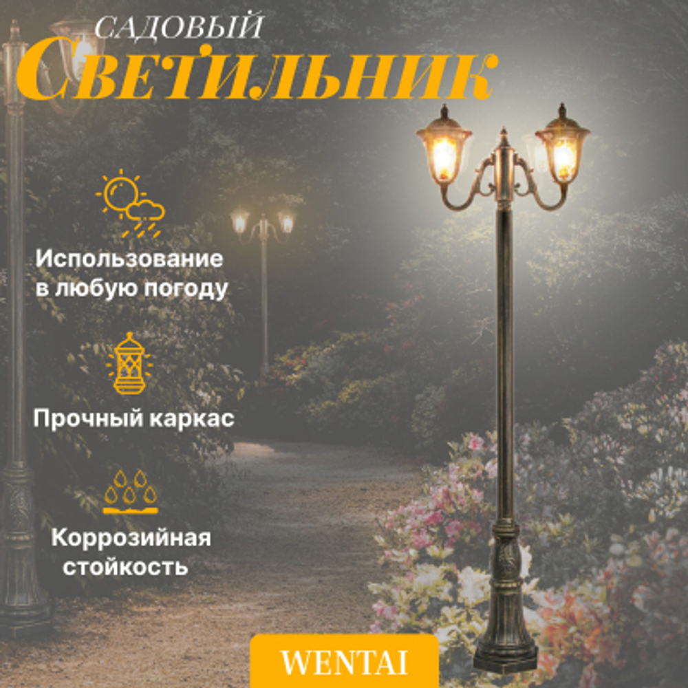 Светильник напольный Wentai DH-4039-2MA/162/