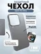 Защитный чехол для IQOO 15 Ultra c MagSafe (Серое дерево)