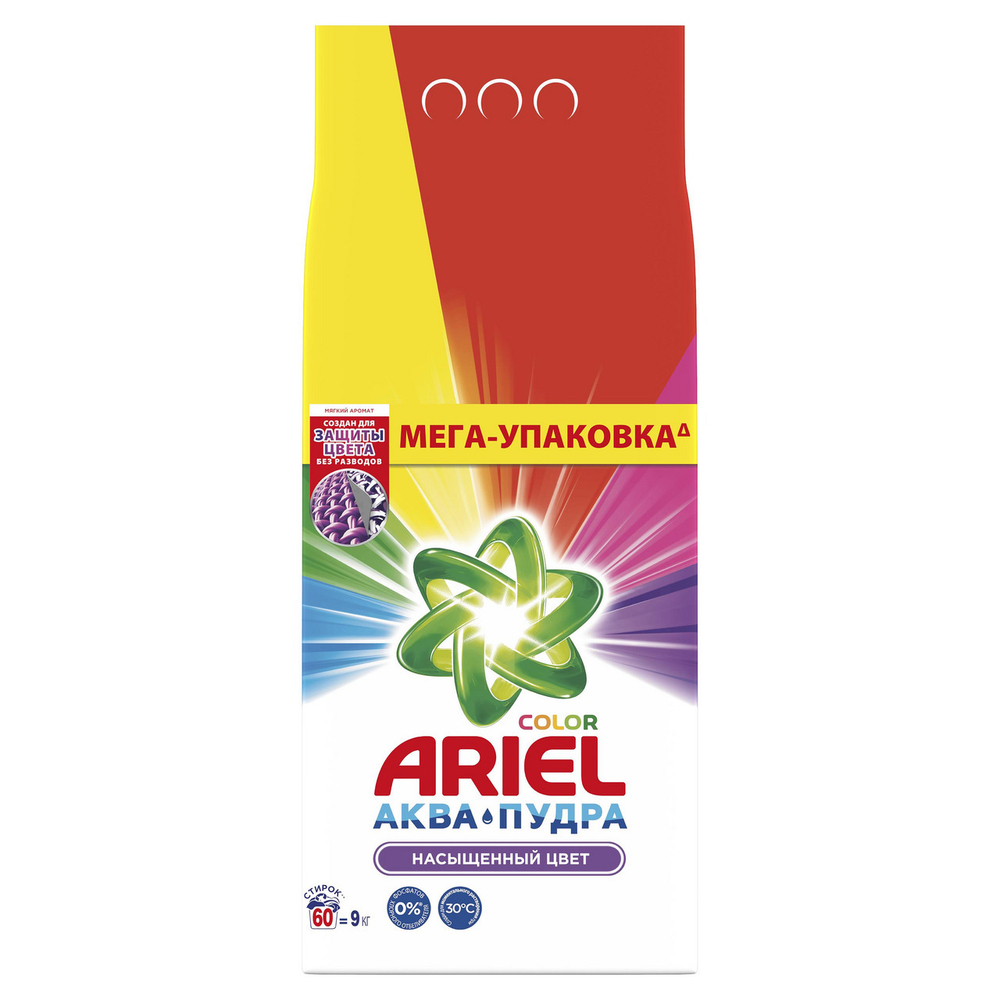Ariel аква пудра 9 кг