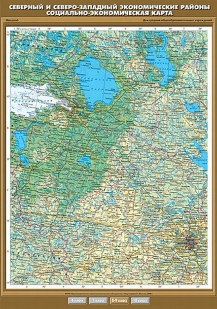 Северный и Северо-Западный экономические районы. Социально-экономическая карта 100х140 см