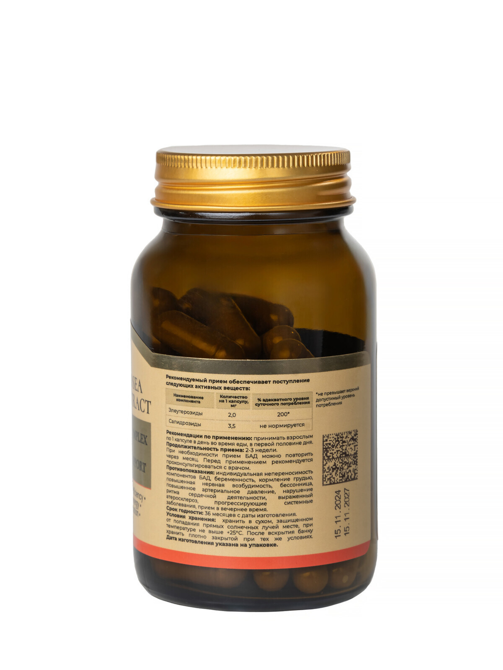 Родиола розовая с элеутерококком