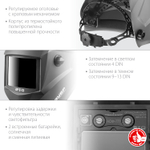 ЗУБР АР 9-13, хамелеон, затемнение 4/9-13, маска сварщика, Профессионал (11073)