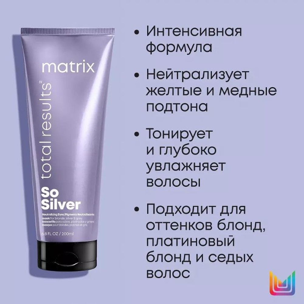 Matrix Total Results So Silver Маска тройного действия 200 мл