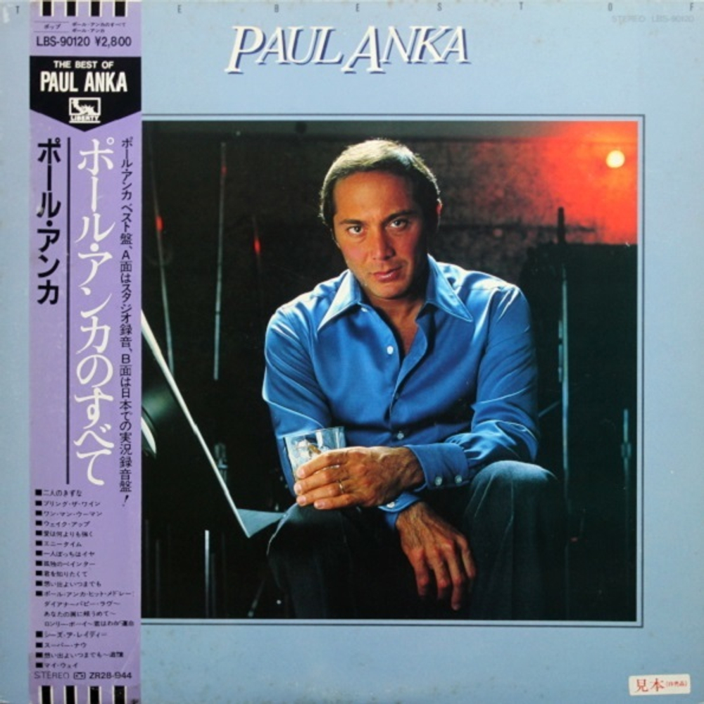 Paul Anka / The Best Of Paul Anka (LP)
