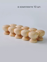 Комплект ручек деревянных без отделки 10 шт.
