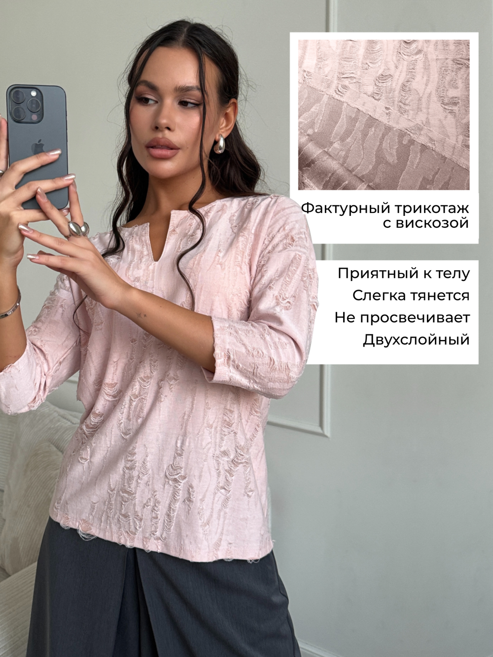 Розовая женская блузка из фактурного трикотажа с рукавом 3/4