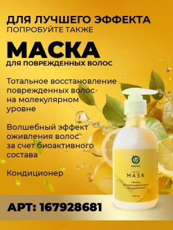 Шампунь восстанавливающий для поврежденных волос, 1000 мл