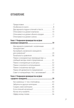 PRO копирайтинг. Как продать кота
