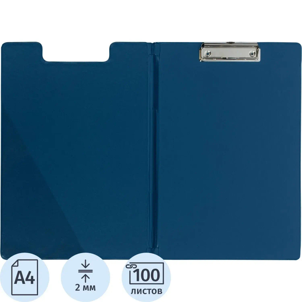 Папка-планшет A4 синий с верх.створкой Россия