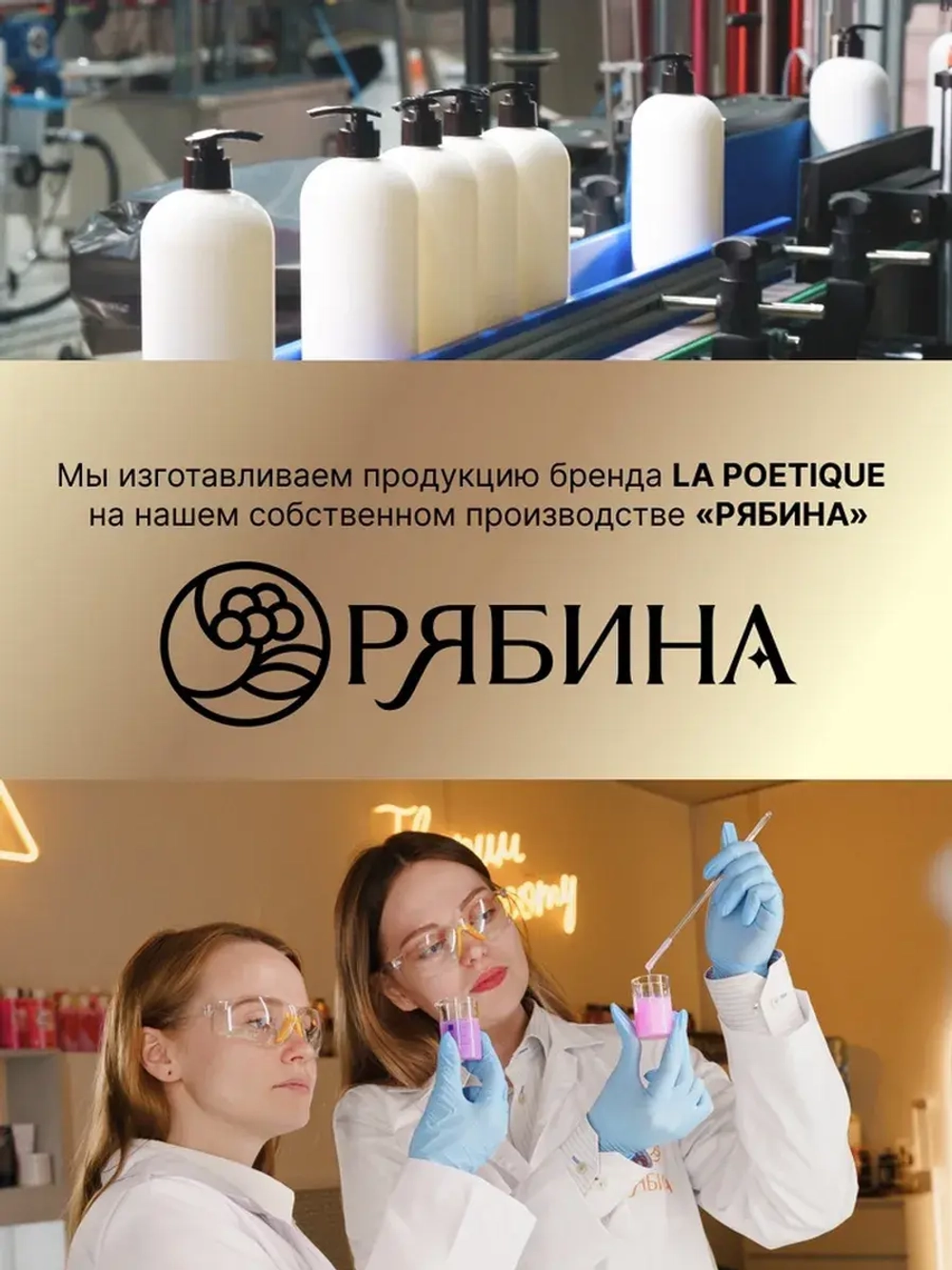 Гель для душа парфюмированный laPOETIQUE, 500 мл, аромат Oud