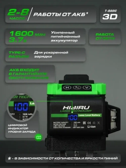 HIBIRU / Профессиональный лазерный уровень нивелир 3D зеленый луч T-Basic дальность 30м, 12 лучей 360 градусов, самовыравнивание, кейс, пульт, откалиброван, гарантия