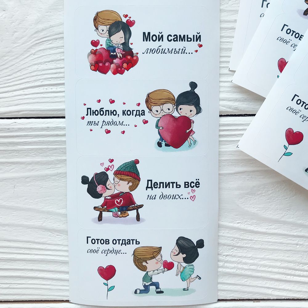 Наклейки на подарки &quot;Love&quot;