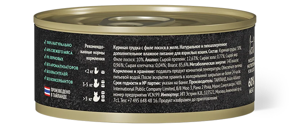 GRANDORF FRESH Куриная грудка с филе лосося в желе для взрослых кошек 70 г