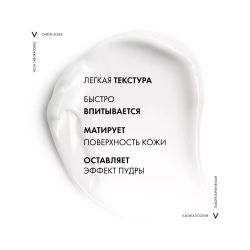 Vichy Солнцезащитная матирующая эмульсия Dry Touch для жирной кожи лица SPF 30, 50 мл