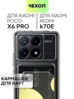 Чехол BROSCORP для Poco X6 Pro (арт.XM-PX6PRO-TPU-01-POCKET )